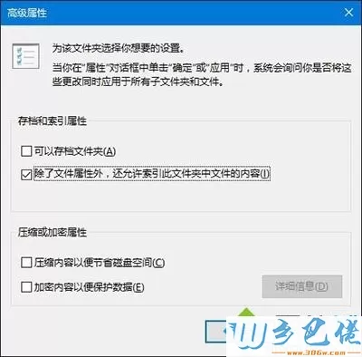 win10在搜索框中输入文字后无法搜索怎么办