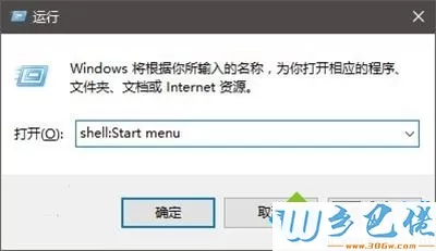 win10开始菜单的置顶功能怎么使用【图文】