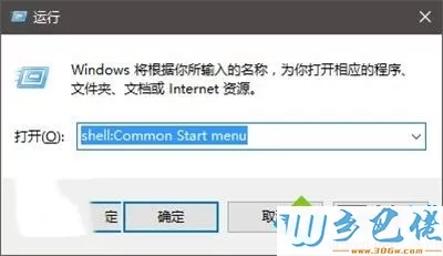 win10开始菜单的置顶功能怎么使用【图文】