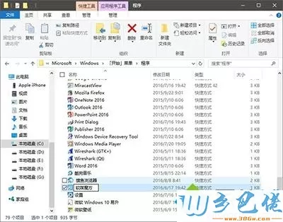 win10开始菜单的置顶功能怎么使用【图文】