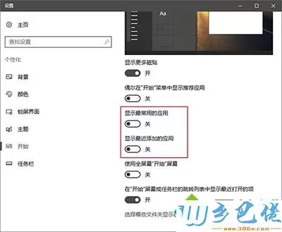 win10开始菜单的置顶功能怎么使用【图文】