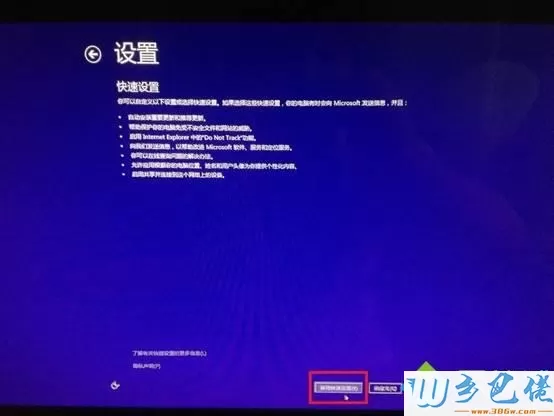 Windows 8.1一键恢复至Windows 8系统的方法