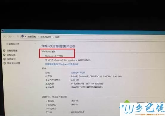 Windows 8.1一键恢复至Windows 8系统的方法