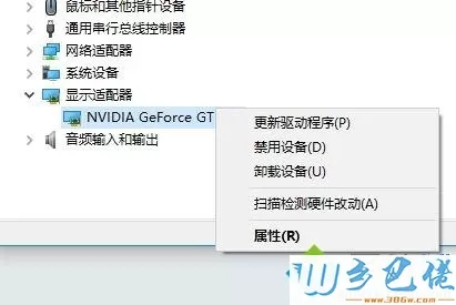 windows10系统中玩地下城出现闪退如何解决