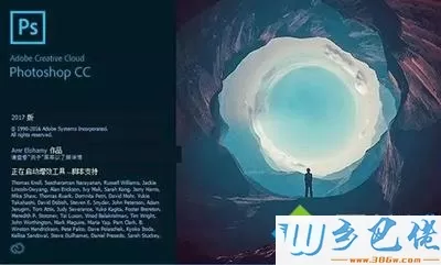 电脑安装和破解Adobe photoshop CC 2017的方法