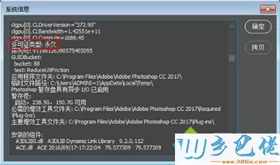 电脑安装和破解Adobe photoshop CC 2017的方法