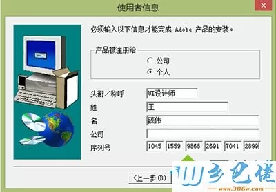 win8.1系统安装photoshop7.0的方法