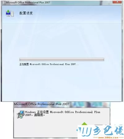 win10系统office2007打开提示“安装配置”如何解决