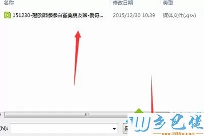 win10系统爱奇艺视频qsv转换成mp4的方法