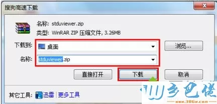 windows7系统打开djvu文件的方法