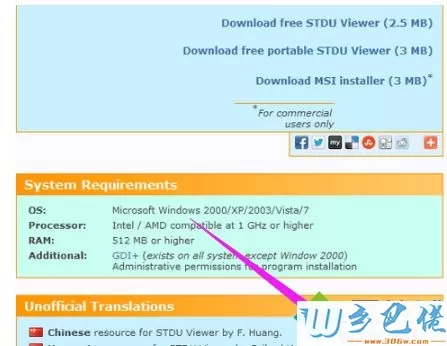 windows7系统打开djvu文件的方法