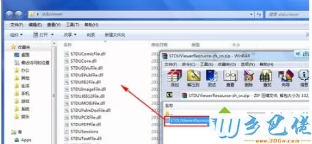 windows7系统打开djvu文件的方法