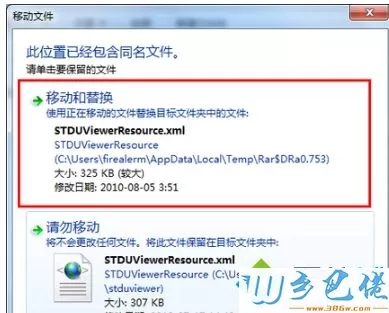 windows7系统打开djvu文件的方法