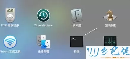 mac苹果电脑打开命令提示符的两种方法