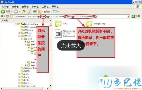 win7系统下360浏览器收藏夹路径在哪