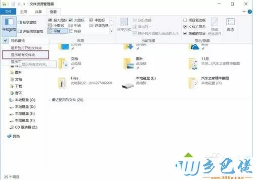 win10另存为没有桌面选项怎么办 win10此电脑没有桌面选项怎么找回