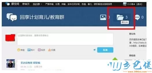 win10系统在QQ群中无法下载共享文件怎么办