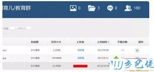 win10系统在QQ群中无法下载共享文件怎么办