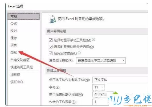 win10系统在excel表格中按回车键不能换行怎么办