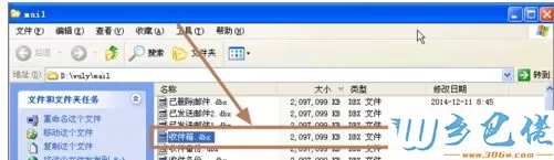 XP系统outlook express提示错误代码0x800C0133怎么办