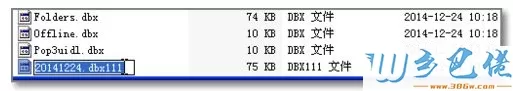 XP系统outlook express提示错误代码0x800C0133怎么办