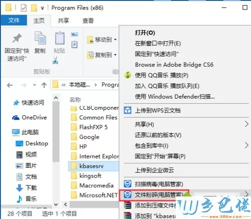 win7系统删除金山毒霸主页的方法