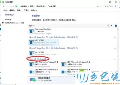 win10系统提示爱奇艺视频辅助程序已停止工作如何解决