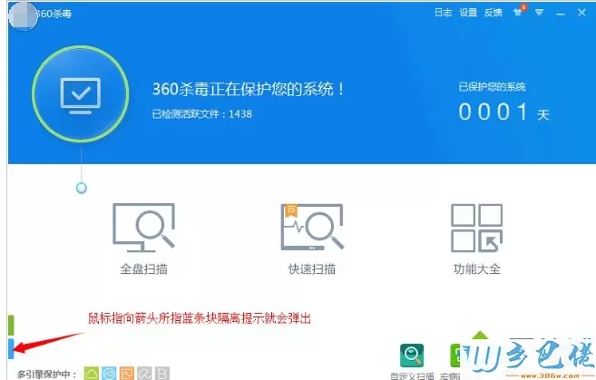 win8系统360杀毒软件隔离文件怎么打开