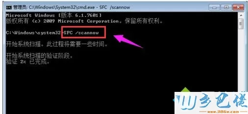 win10系统电脑文件损坏的修复方法