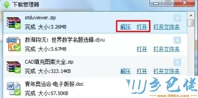 win10系统怎么打开djvu格式文件