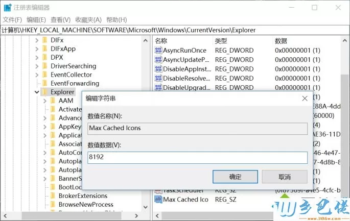 Win10系统电脑增加内存后桌面图标还是刷新慢怎么办