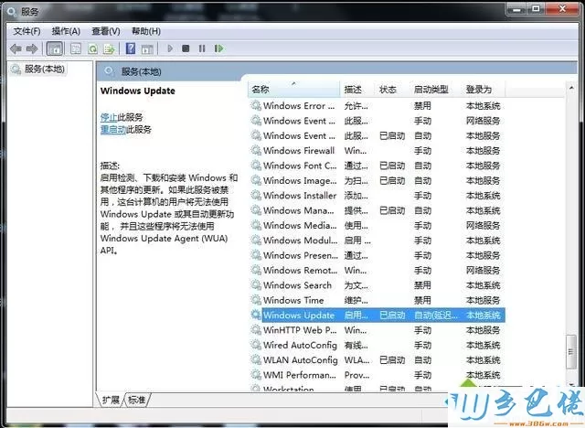 Windows10系统老自动更新的修复方法