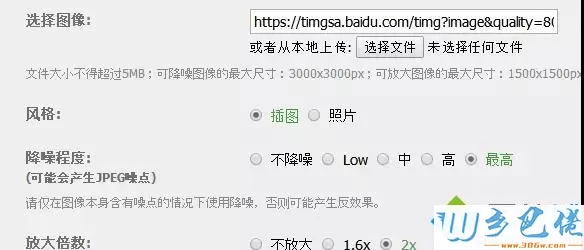 win10系统提高图片分辨率的方法