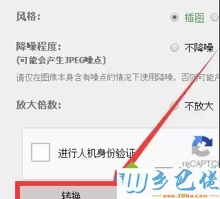 win10系统提高图片分辨率的方法