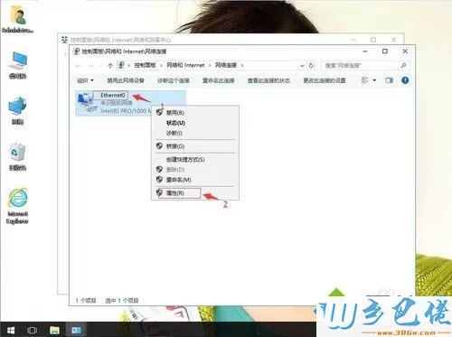 Win10系统连接宽带显示720的解决方法