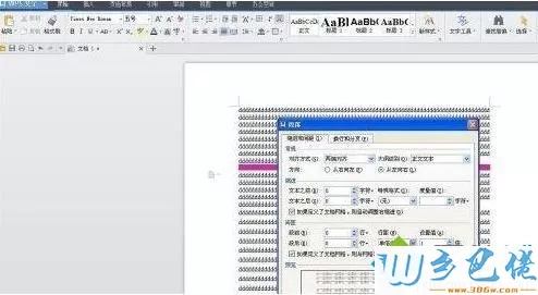 win7系统下wps插入的图片显示不全如何解决