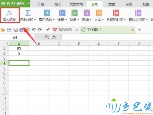 win8系统如何在wps表格中使用sin函数计算数据