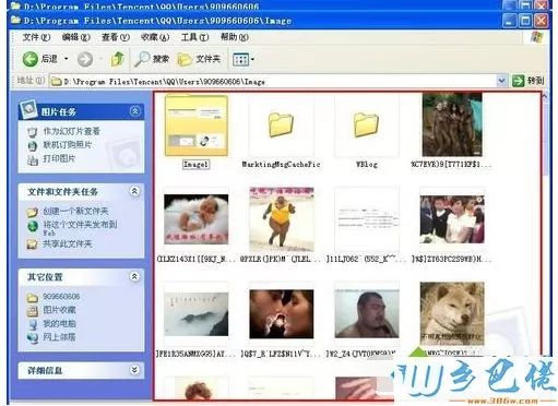 XP系统中怎么打开qq表情文件夹【图文】