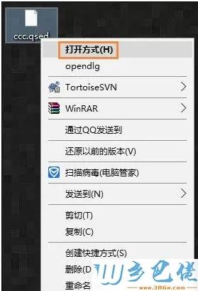 win7系统怎么打开qsed文件