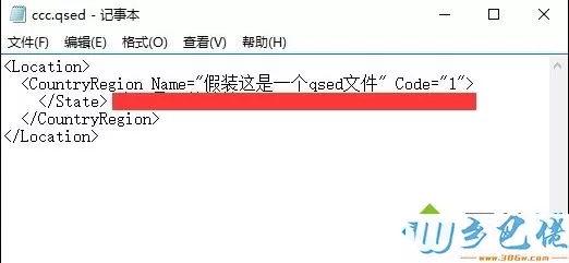 win7系统怎么打开qsed文件