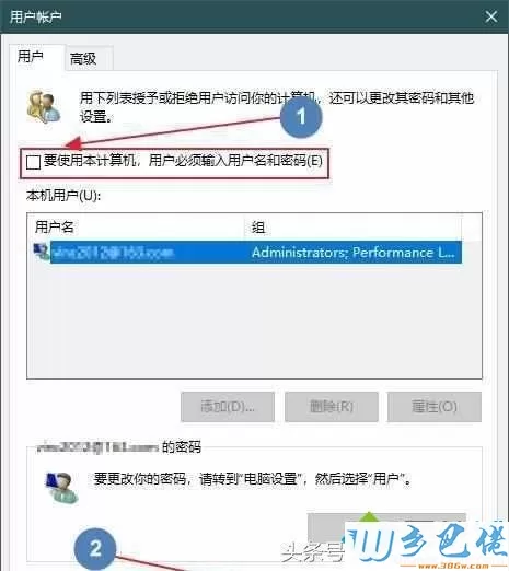 Win10系统如何设置微软账户免输入密码登陆