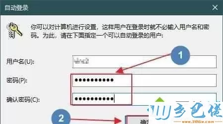 Win10系统如何设置微软账户免输入密码登陆