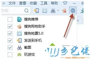 win7系统下怎么关闭搜狗浏览器底下的搜狗推荐