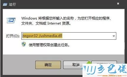 windows7系统打开移动硬盘很慢的解决方法