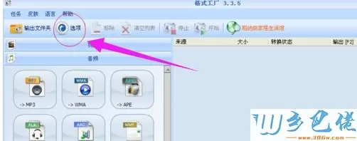 win10把aac文件快速换成mp3格式的详细步骤