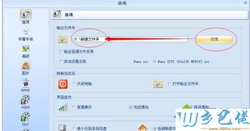 win10把aac文件快速换成mp3格式的详细步骤