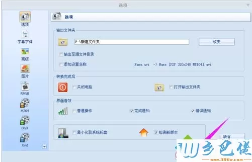 win10把aac文件快速换成mp3格式的详细步骤