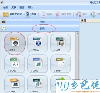 win10把aac文件快速换成mp3格式的详细步骤