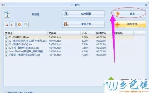 win10把aac文件快速换成mp3格式的详细步骤