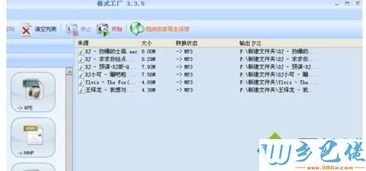 win10把aac文件快速换成mp3格式的详细步骤